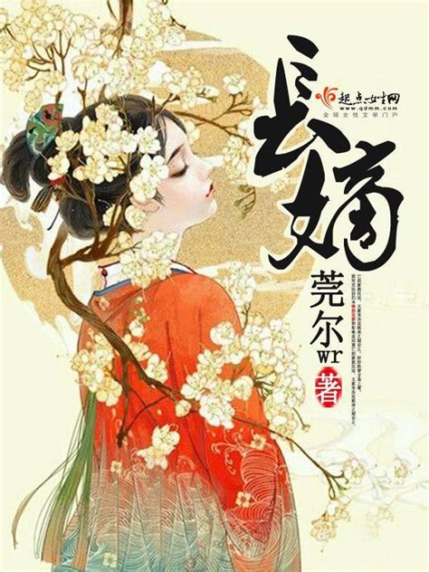 女主玄學小說推薦|玄學小說推薦－各種好看小說推薦~｜痞客